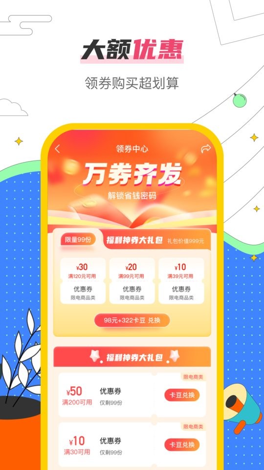 哒卡乐官方版截图4