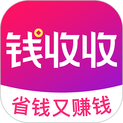 钱收收手机版v0.15.83