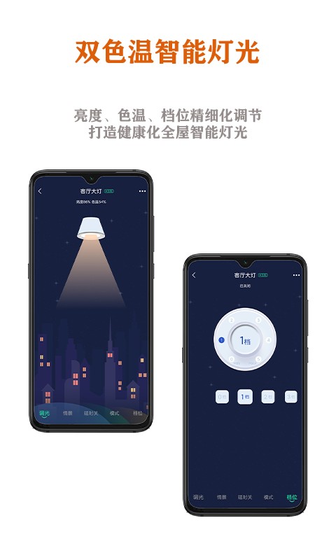 卓悦智能家居软件截图2