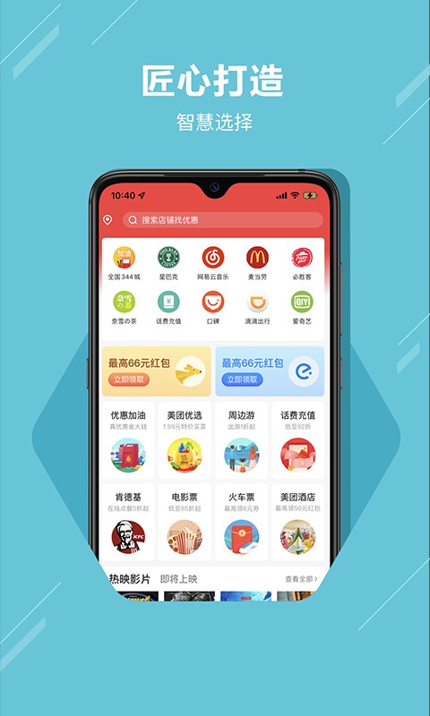 匠选联盟官方版截图1