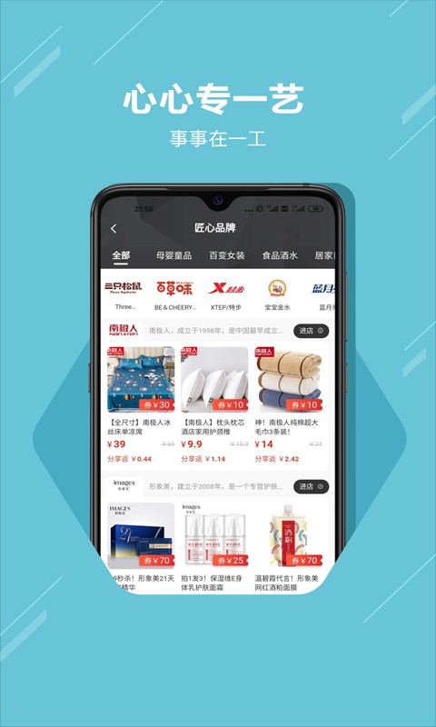 匠选联盟官方版截图3