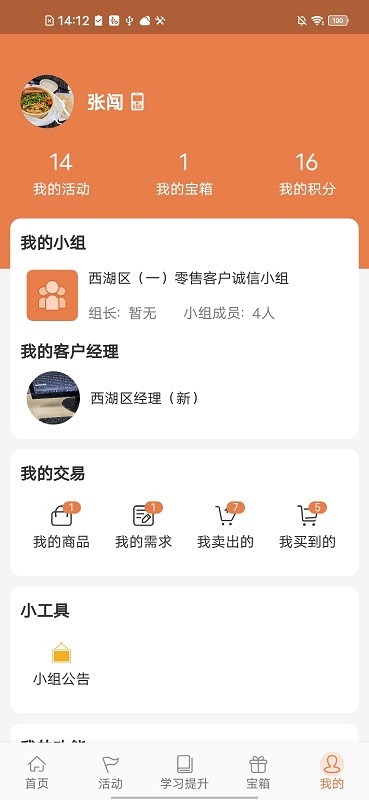 活力狮app