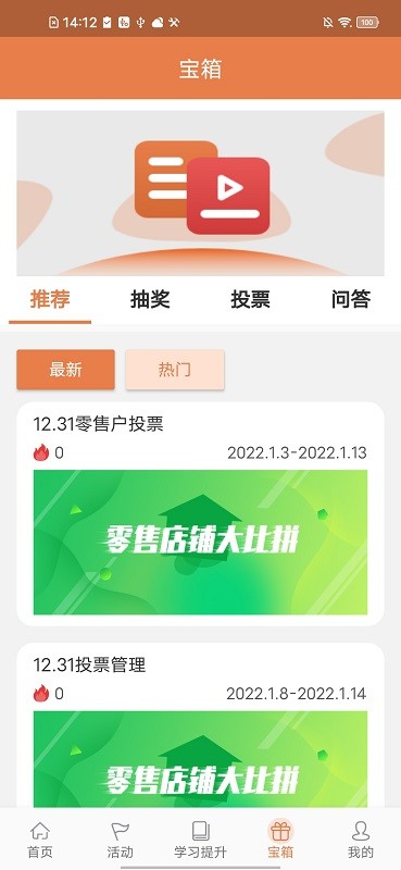 活力狮手机版截图1