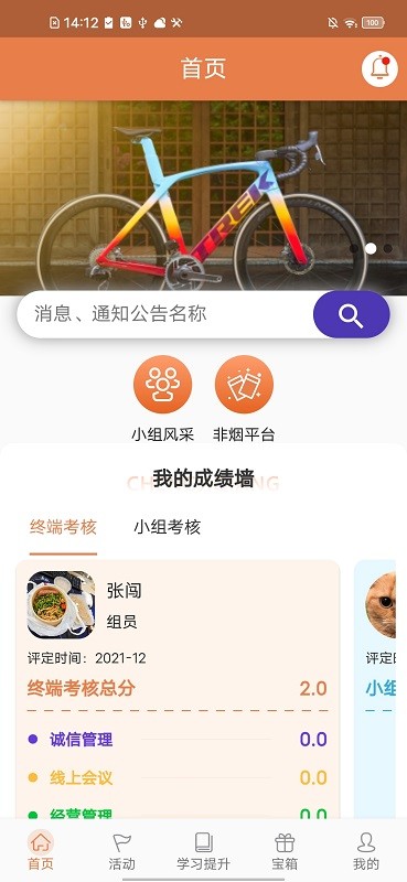 活力狮手机版截图2