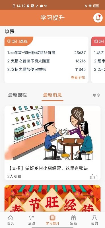 活力狮手机版截图3