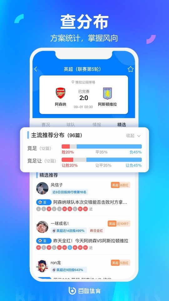 白鲸体育直播截图2