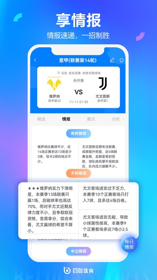 白鲸体育直播截图4
