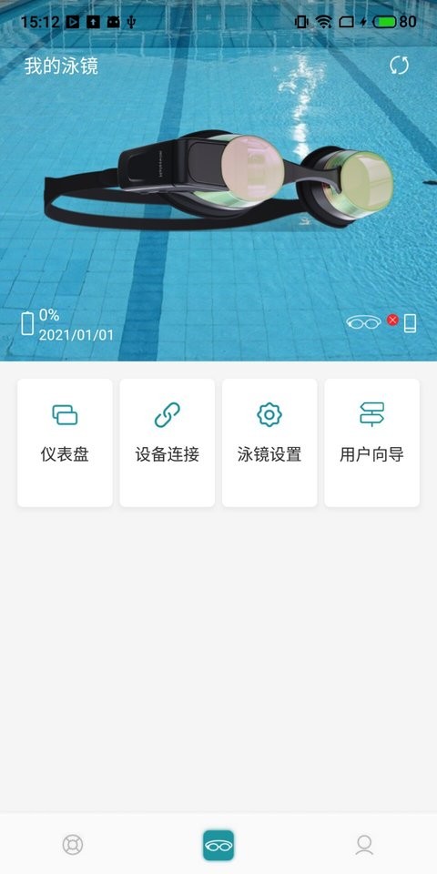 Super swimapp下载