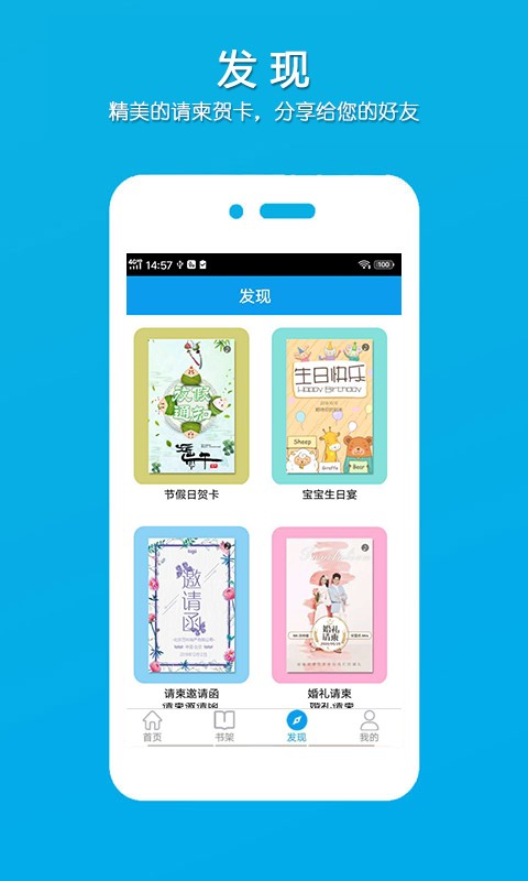 柬书照片书app截图3