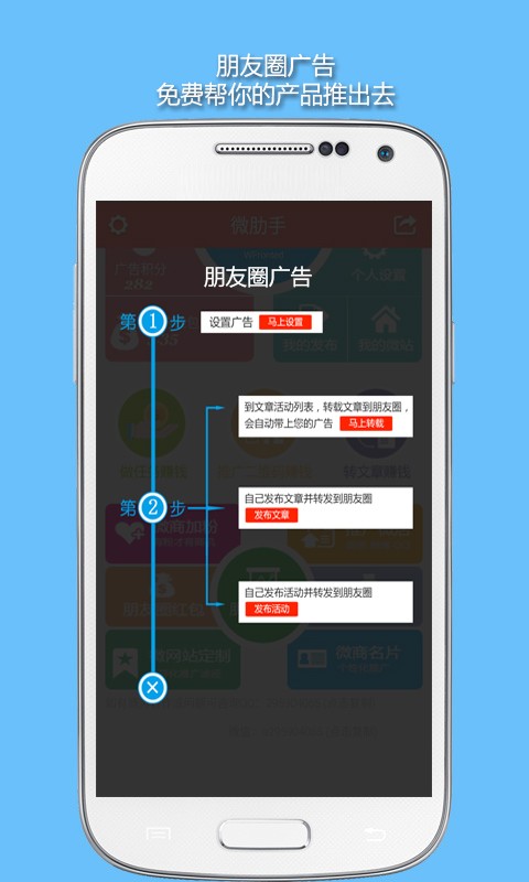 微助手最新版下载