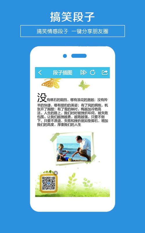 一键转发app截图2