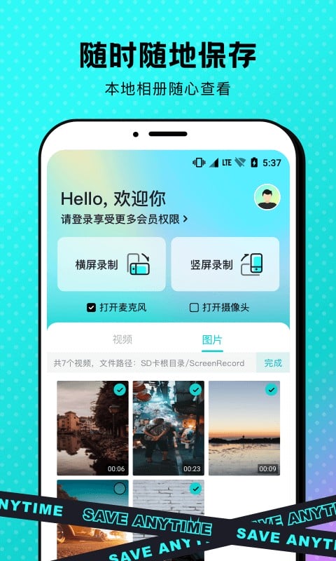 苹果录屏app截图2