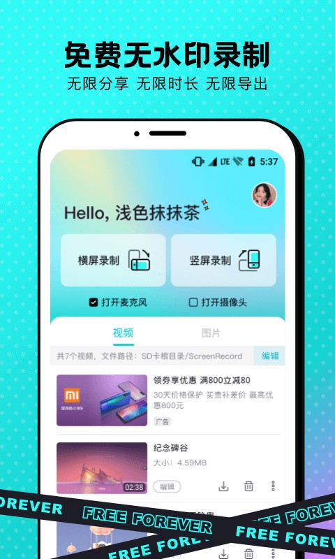 苹果录屏app截图3