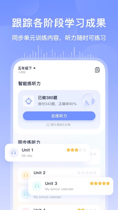 书链电子课本最新版截图3