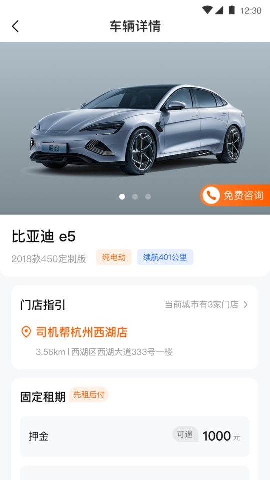 司小助最新版截图1