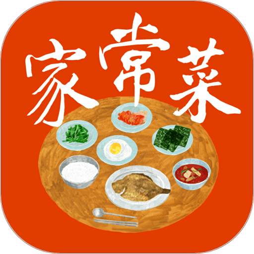 家常菜菜谱大全v6.3.6