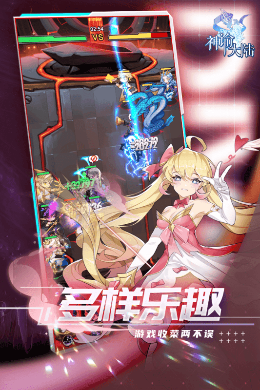神谕大陆手游截图3