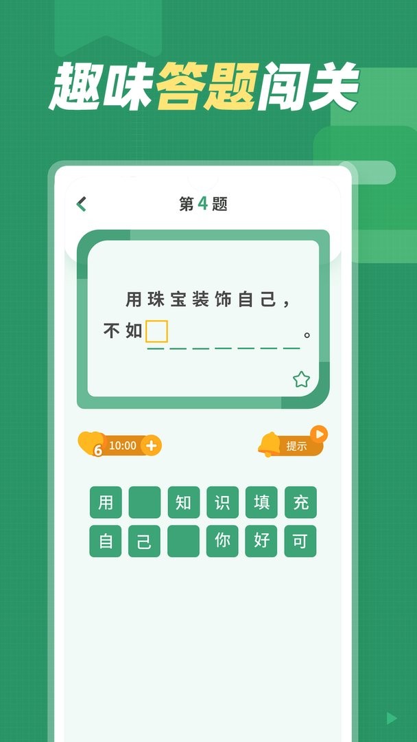 谚语大全最新版截图3