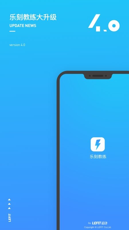乐刻教练手机版截图4