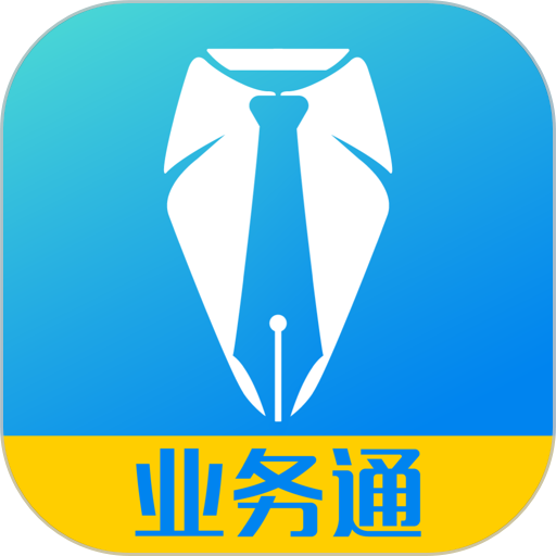 中策业务通手机版v1.9.1