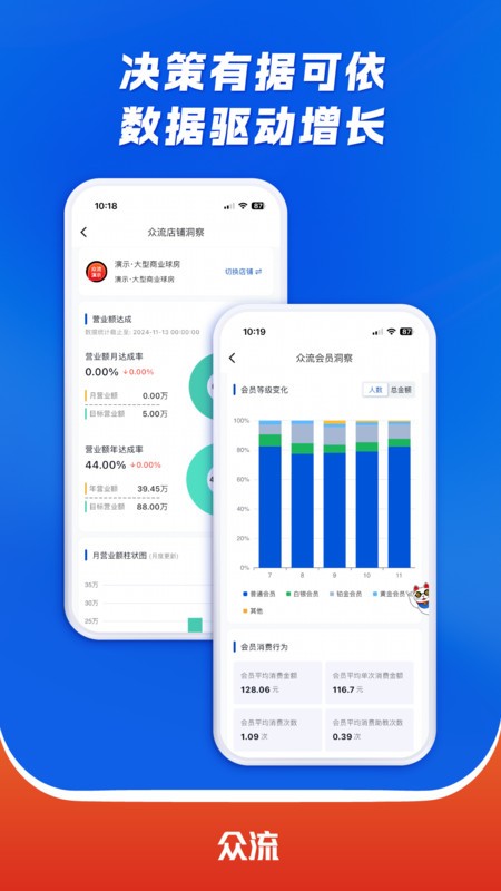 众流生意app官方正版截图1