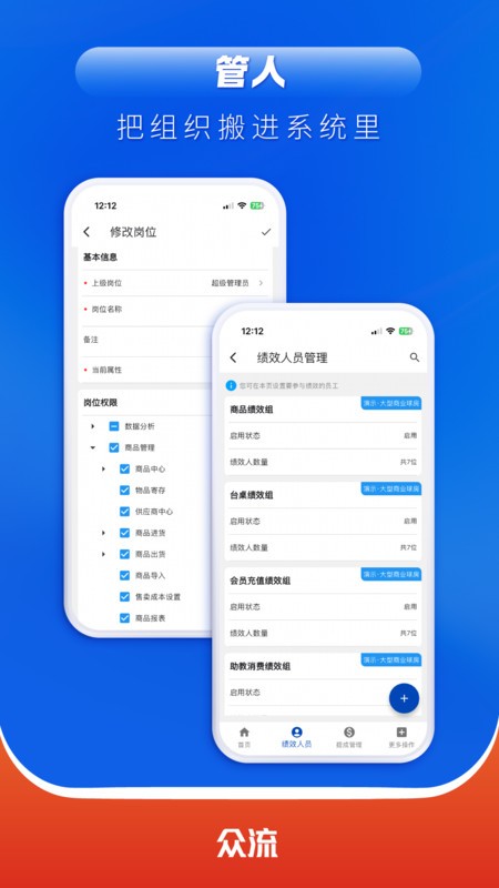 众流生意app官方正版截图4