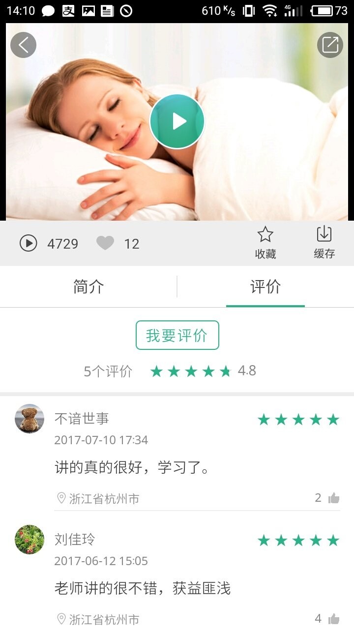 专业医学教育应用