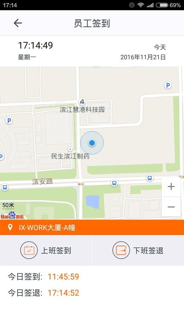 施工眼app截图1