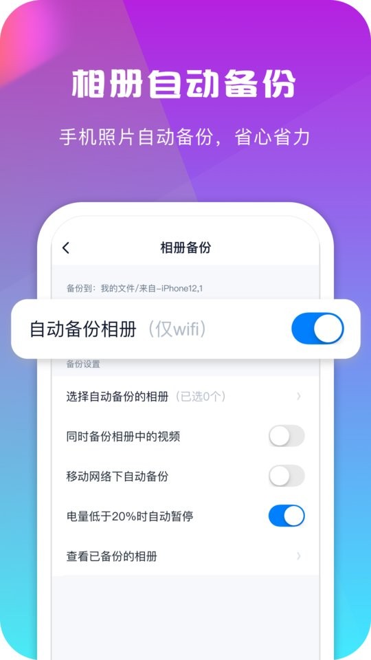 360安全云盘免费版(改名360AI云盘)截图2