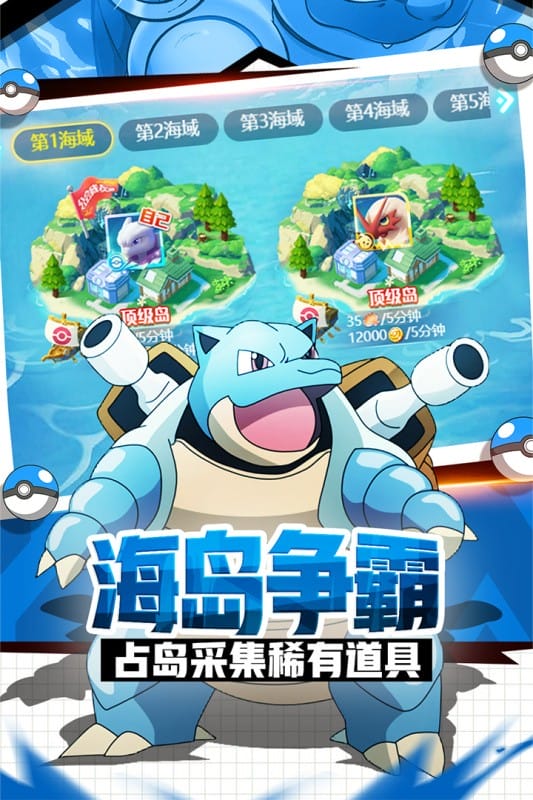 游戏下载界面