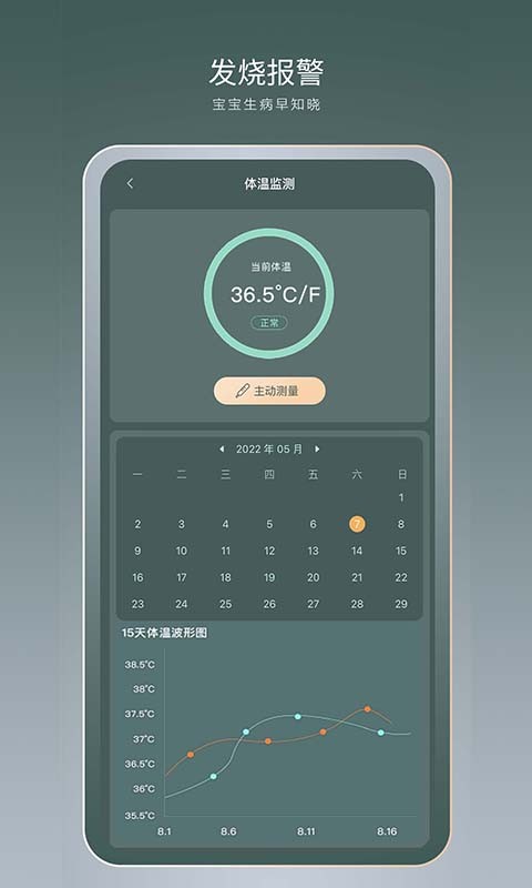 七格智联app
