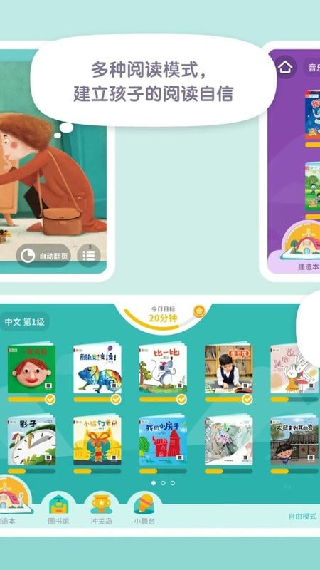一亩阅读最新版截图1