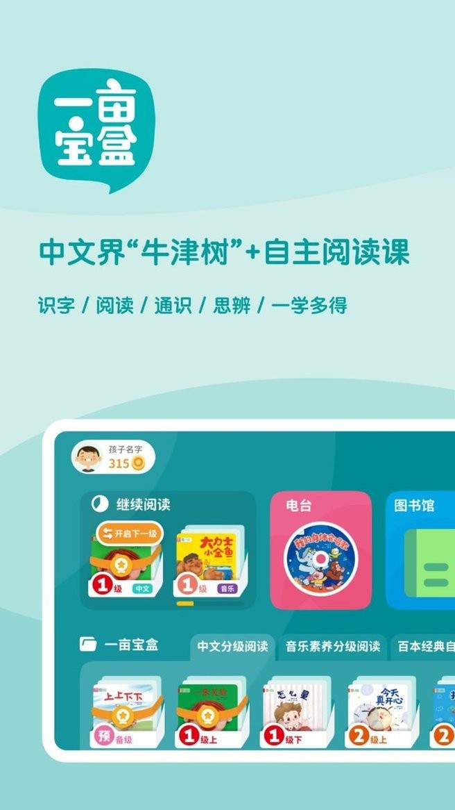 一亩阅读最新版截图2