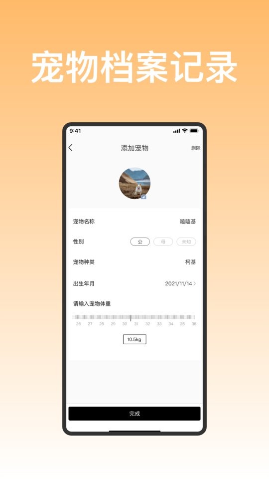 集宠区app下载