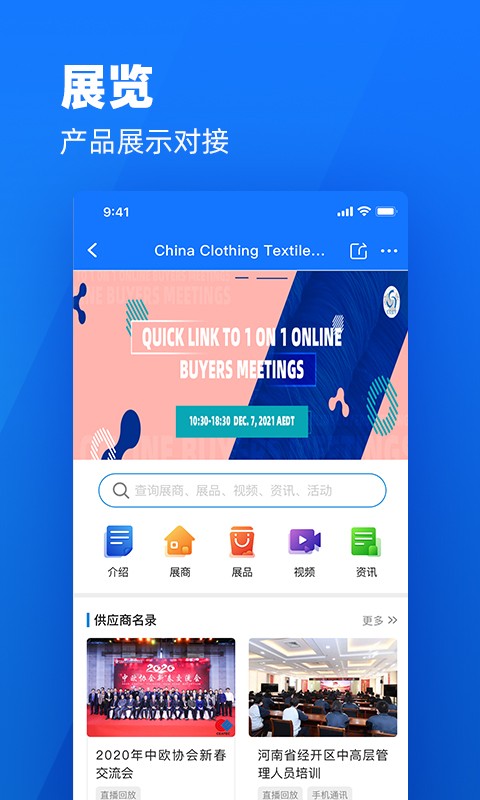 我聚应用界面