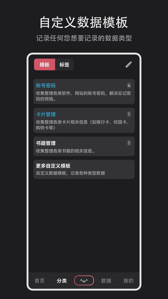数据盒子手机客户端
