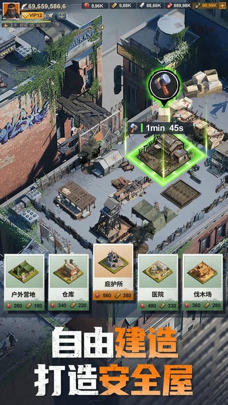 曙光防线正版截图2