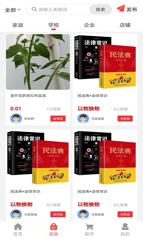 花香果实app下载