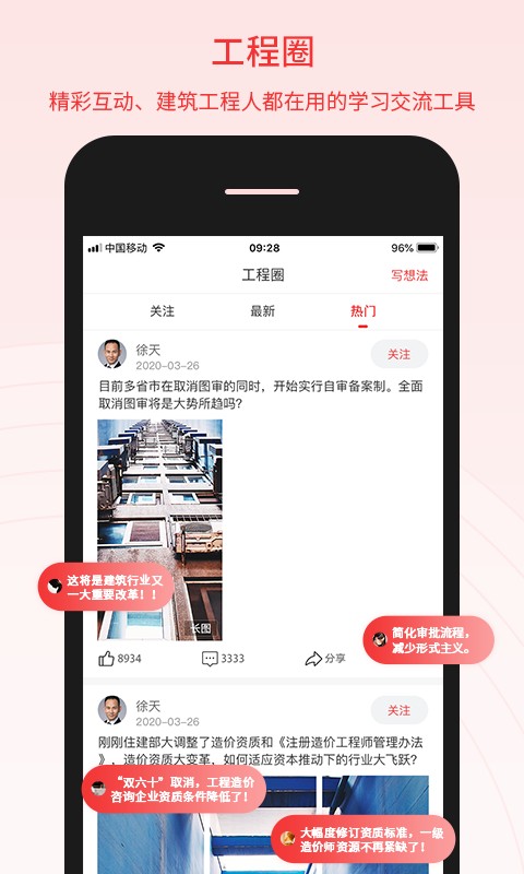 百工驿app下载