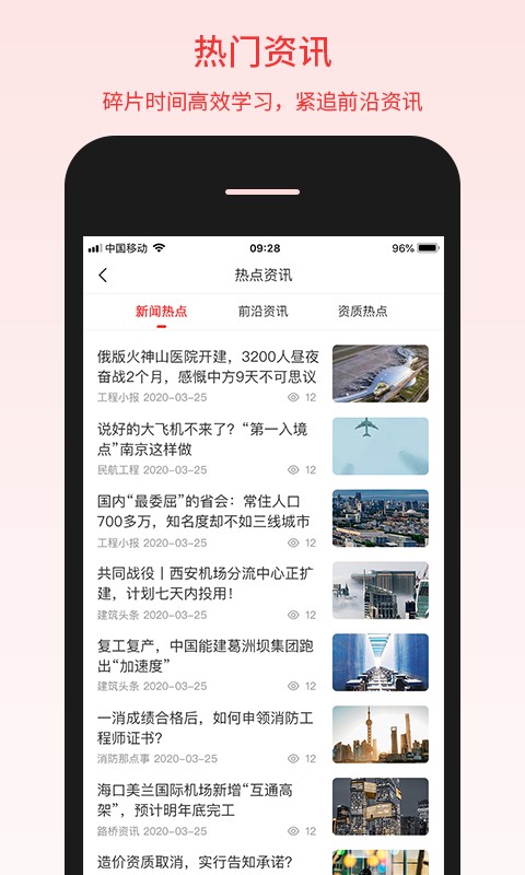 百工驿平台截图2