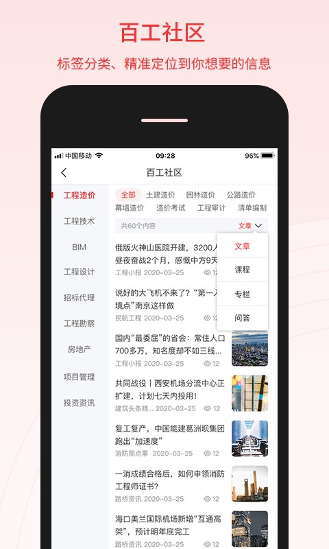 百工驿平台截图4