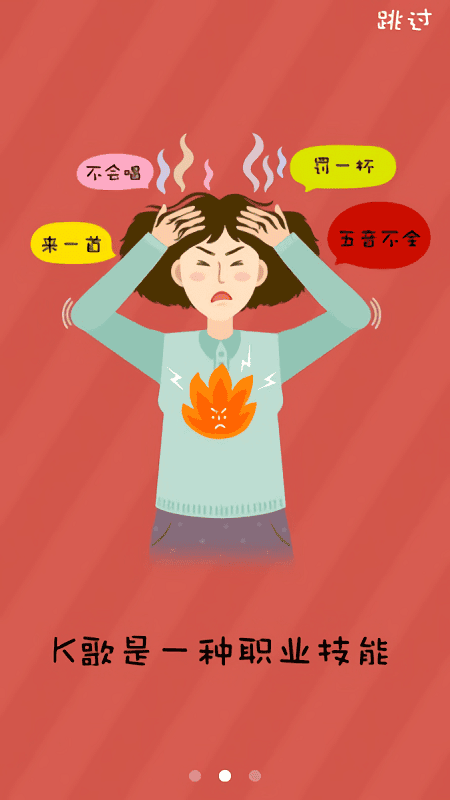 全息练歌房最新版