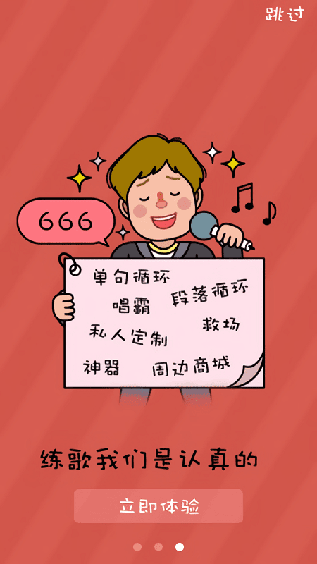 全息练歌房app软件免费截图1