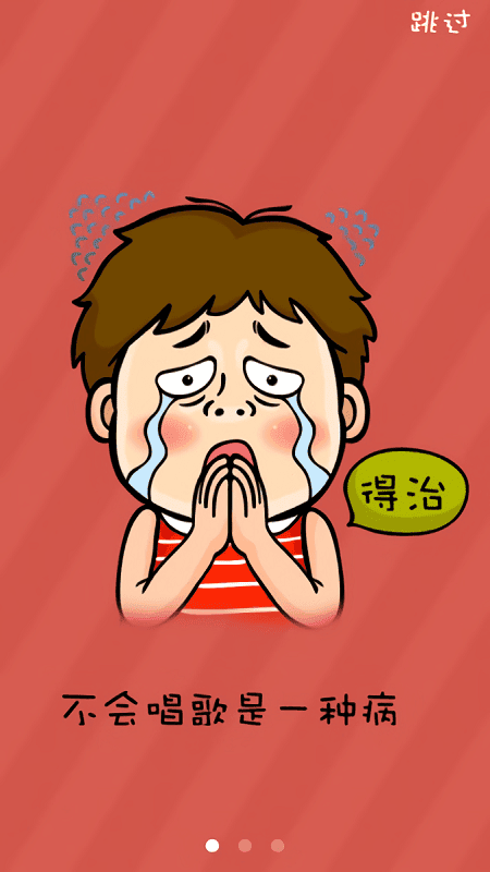 全息练歌房app软件免费截图2