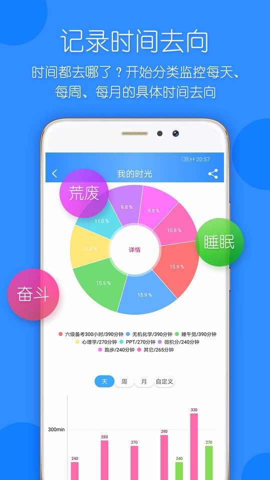 时光计划手机版截图1