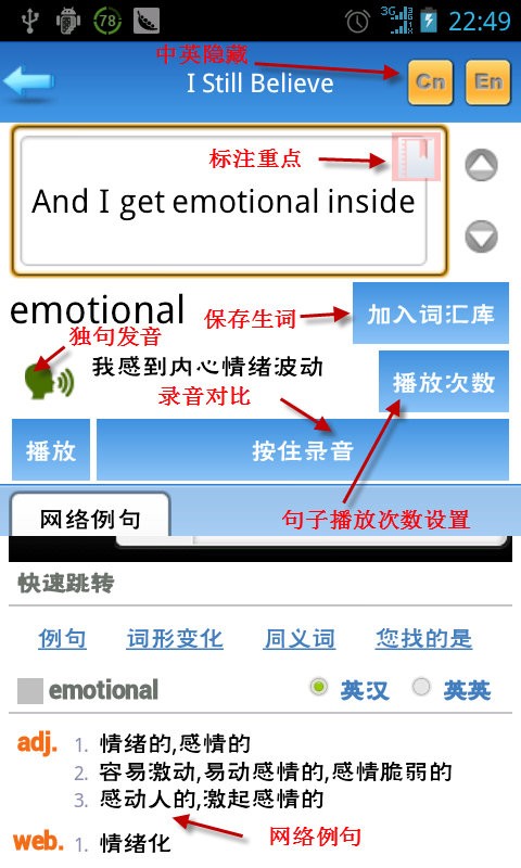 完美英语软件下载
