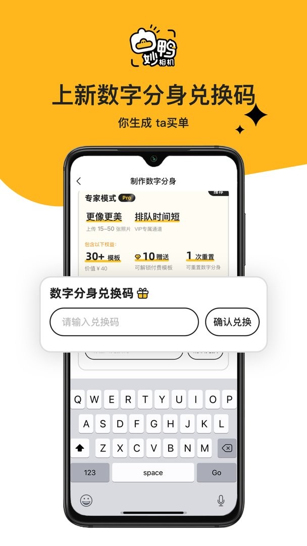 妙鸭相机免费版截图2