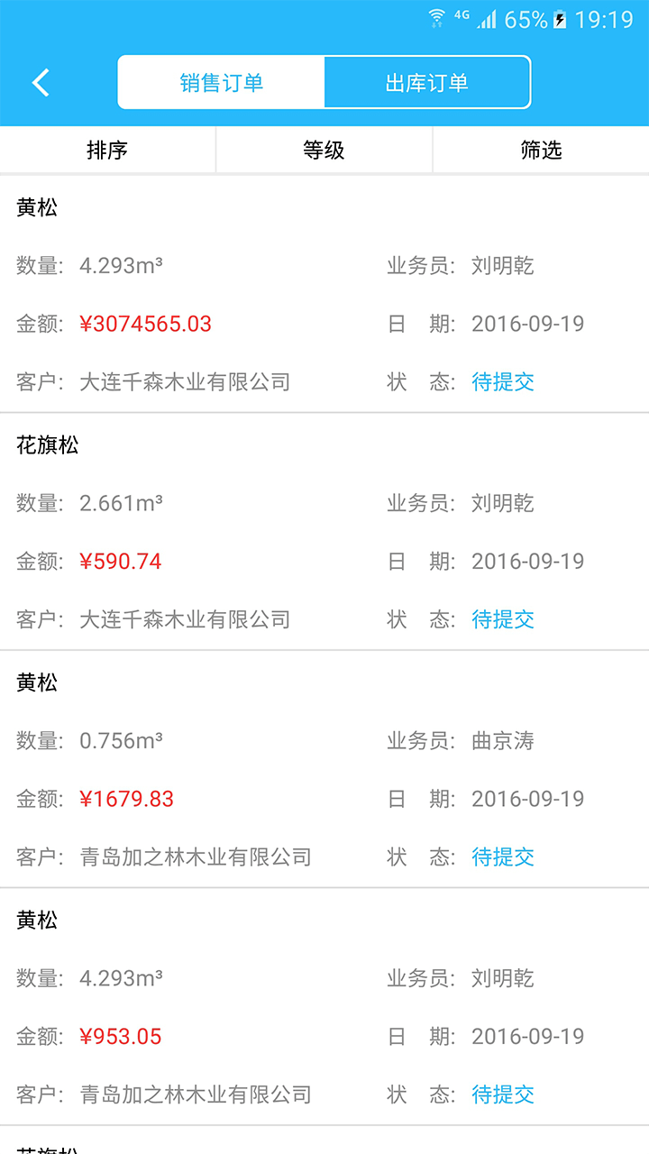 木财通软件截图1