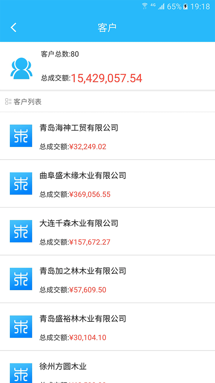 木财通软件截图2