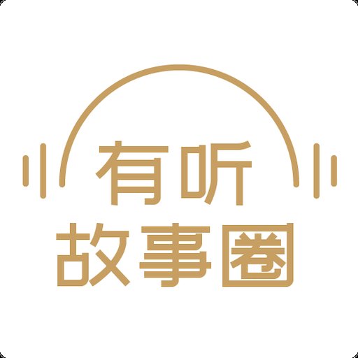 有听故事圈软件v1.0.2